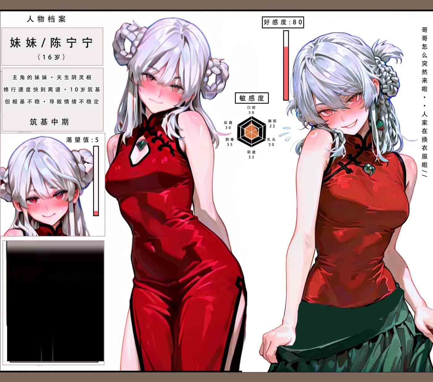 问道修仙录01-03 中文