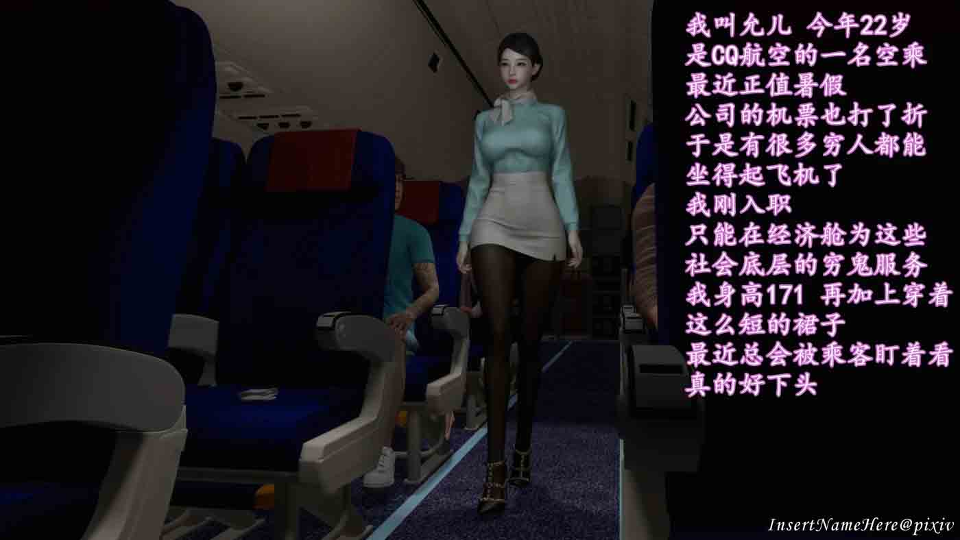 色影师与空乘01-09+头等舱01-05+短视频中文