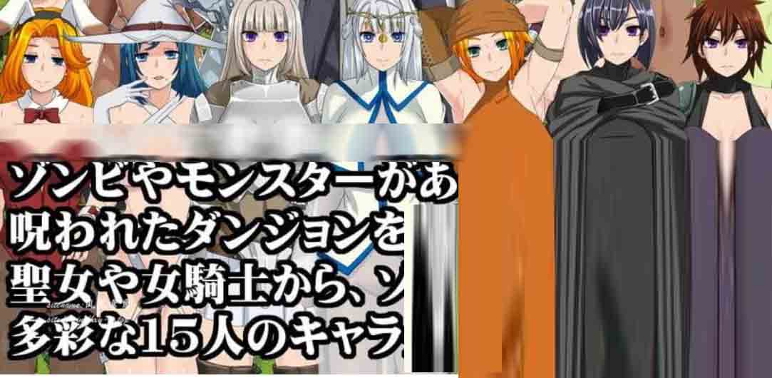 死亡终末被诅咒的迷宫与少女们 1.01.5 STEAM中文