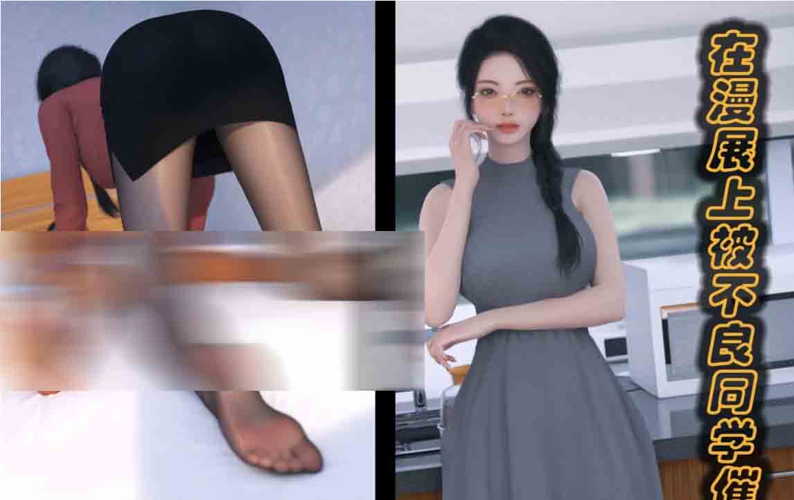 被催眠俘获的雌兔妈妈01-04中文