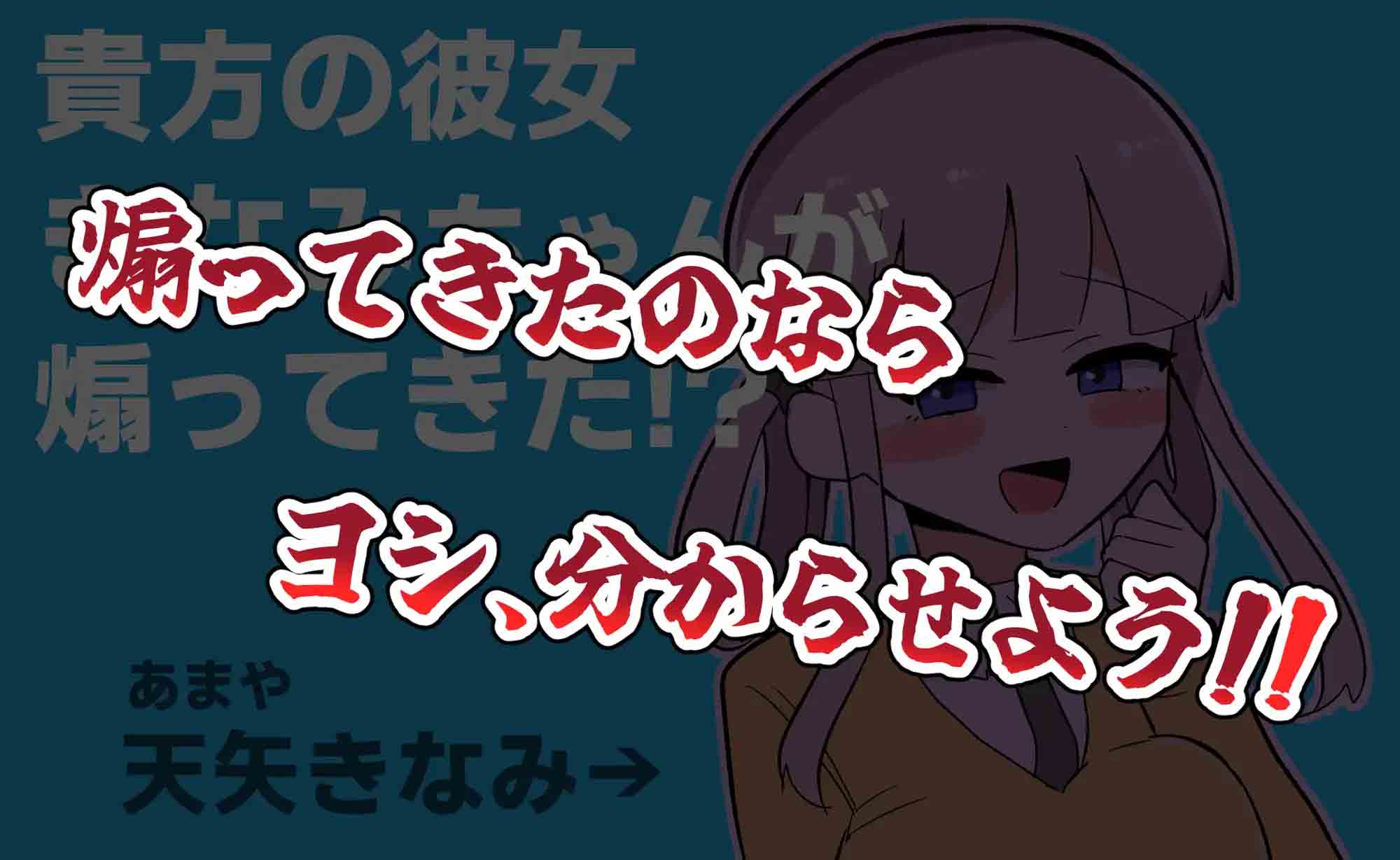 让木南酱追丢了 きなみちゃんを追い分からせる 日文版