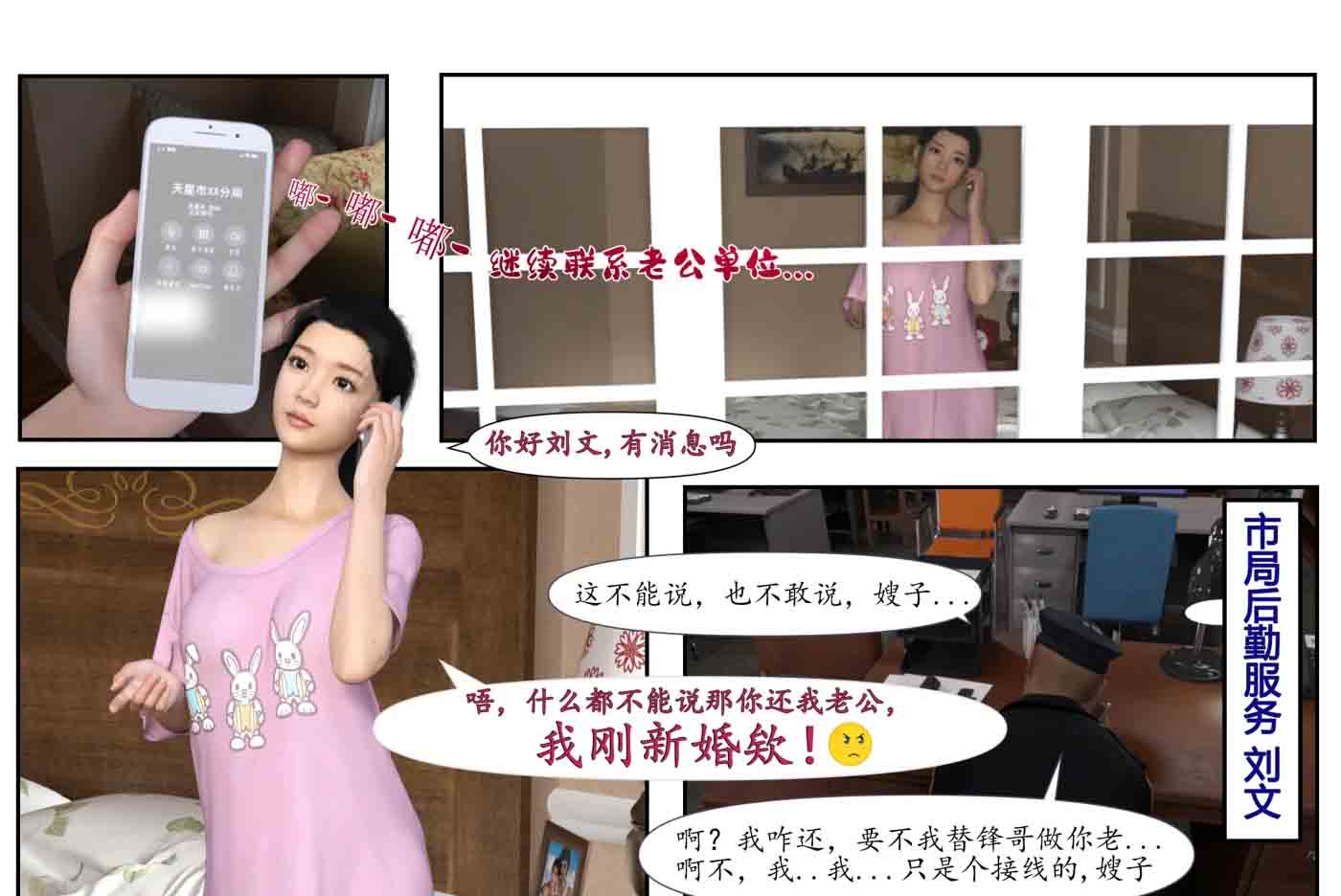 哀羞人妻李梦希01-08+DLC1-2+壁纸+特典中文