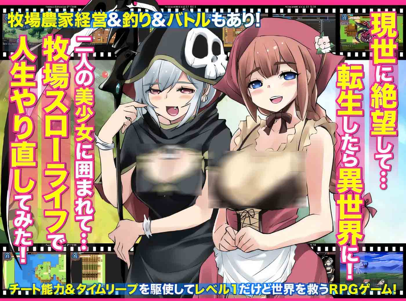 异世界慢生活牧场～ 云翻中文版