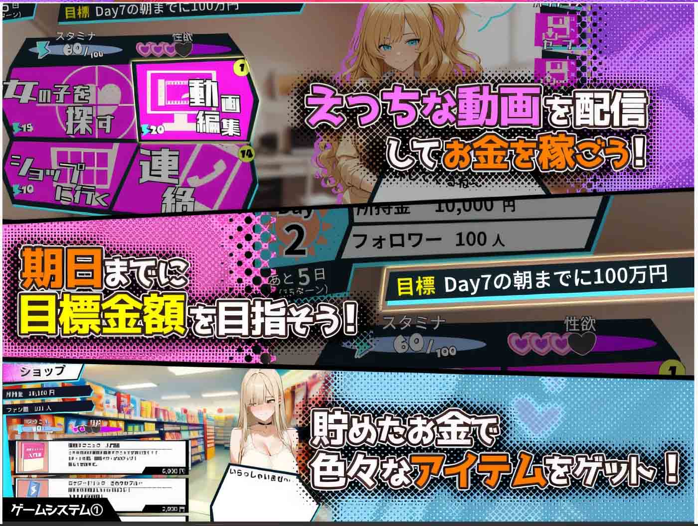 催眠！一款通过偷拍在街上行走的女子并进行直播从而成为大富翁的游戏 V1.00 中文版