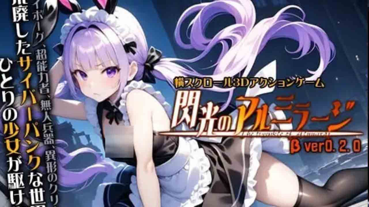 闪光之阿米拉吉 閃光のアルミラージ v1.10 DL汉化版