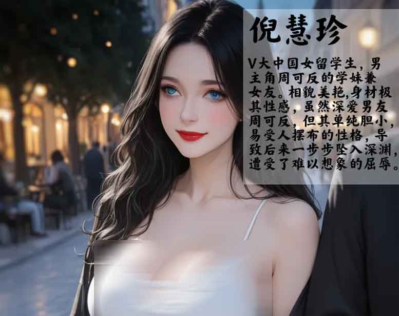 女友故事.凌辱00-08汉化