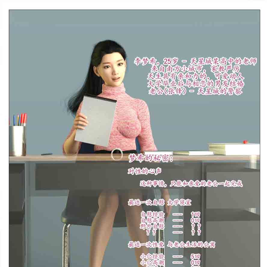 哀羞人妻李梦希01-09+DLC1-2+壁纸+特典 汉化