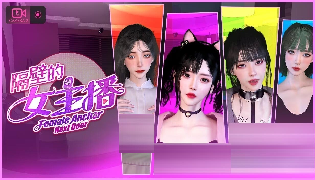 隔壁的女主播 Ver1.06 STEAM官方中文版 [21G/更新/全CV][3D互动游戏/全动态] 