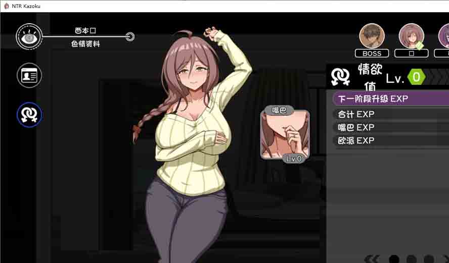NTR家族 V1.0汉化版