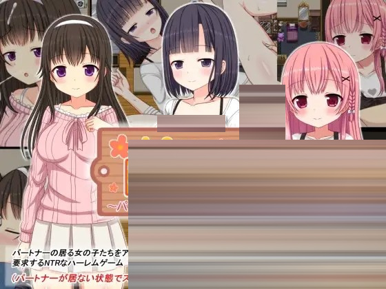 NTR公寓～欢迎有伴侣的人士 [RPG/机翻+AI文本/萝莉/NTR/更新]