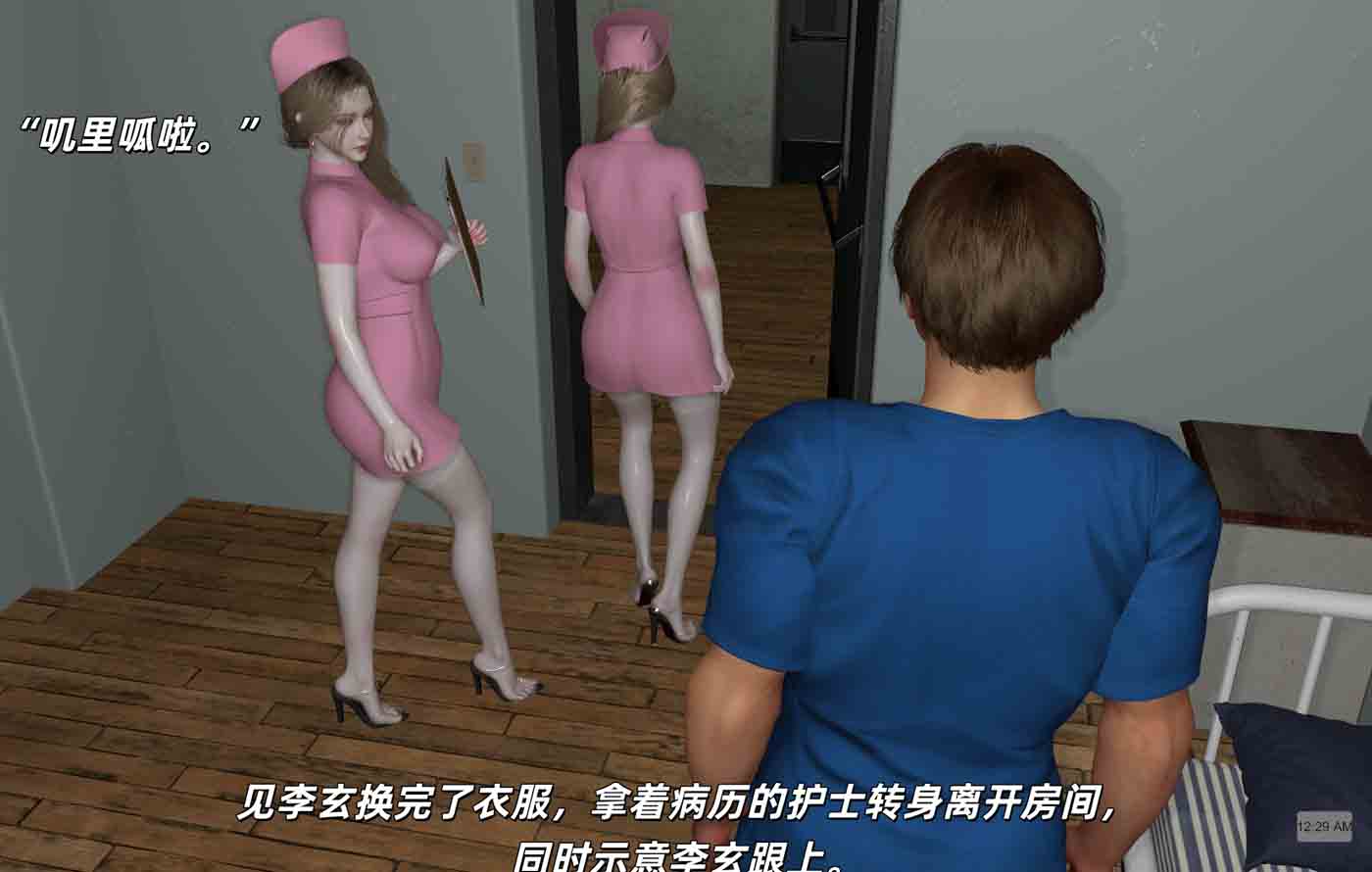 我家姐姐是富家女+規則怪談 汉化下载