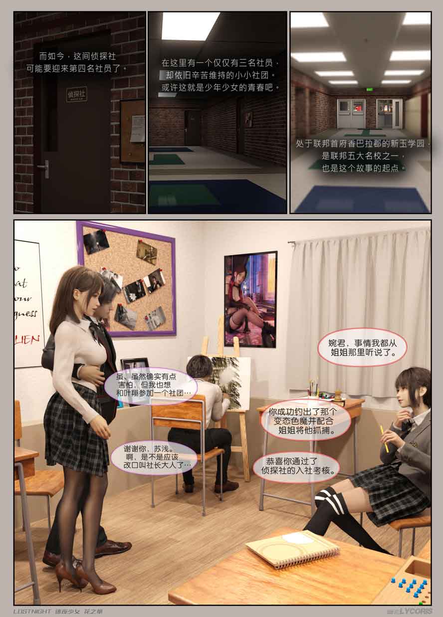 迷夜少女01-14+特典 中文下载