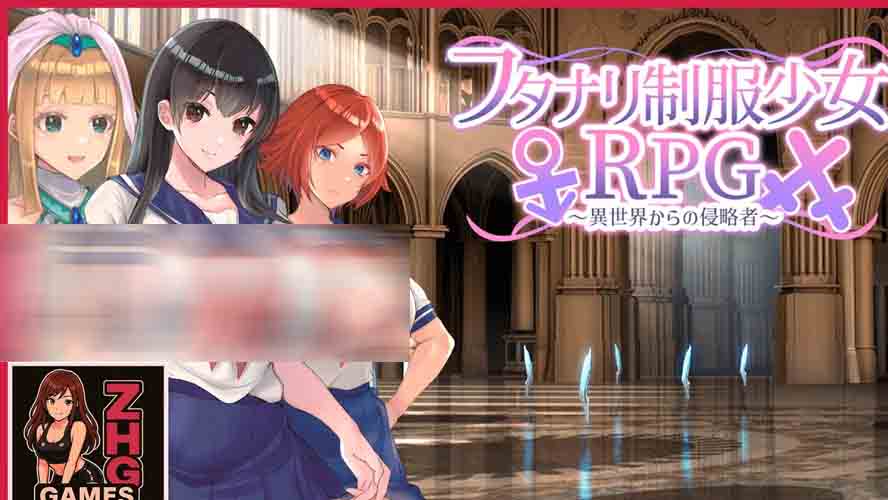 扶他制服少女RPG来自异世界的侵略者v1.0.1 PC+安卓joi模拟器汉化版下载