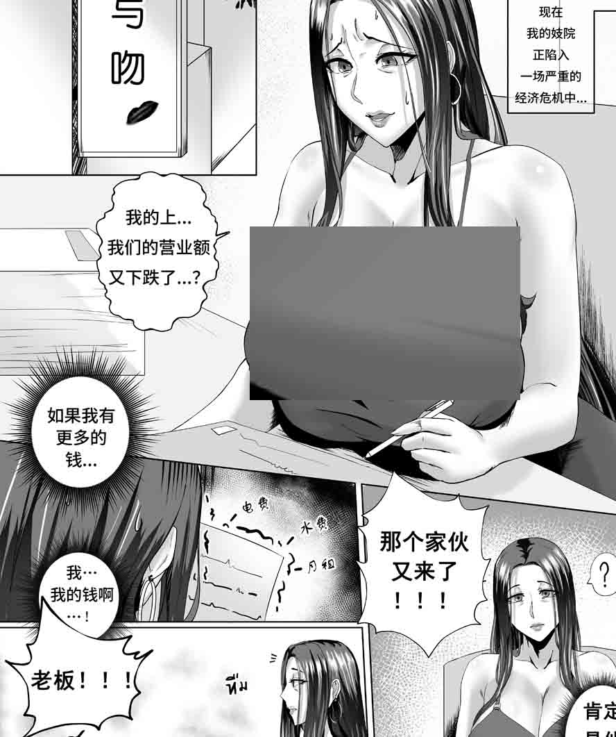 熟女老板之夜01-02+短篇中文版下载