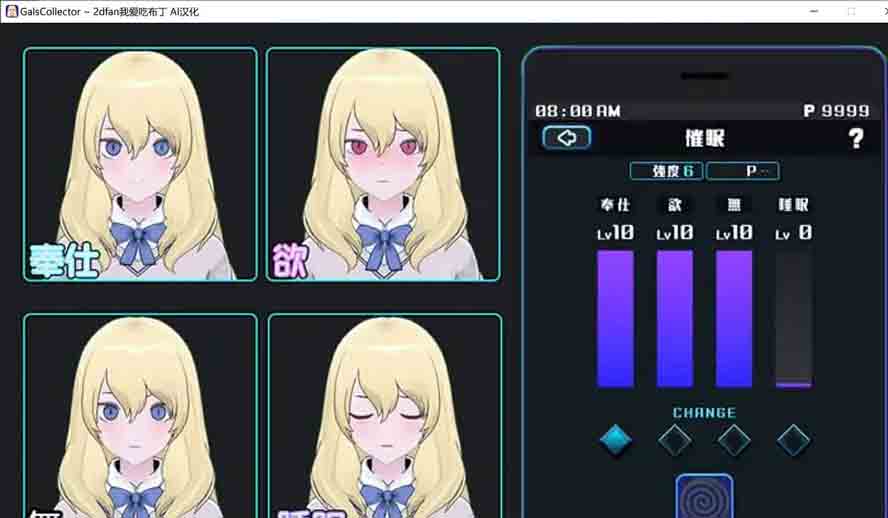少女收藏家V1.07.1 中文版下载