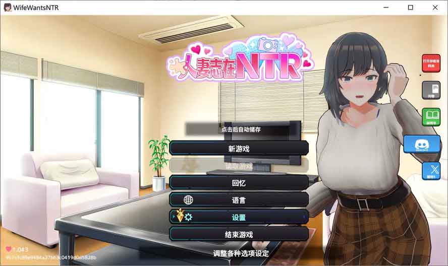 新搬來的大姐姐真是太可愛了V1.044 汉化版+存档下载