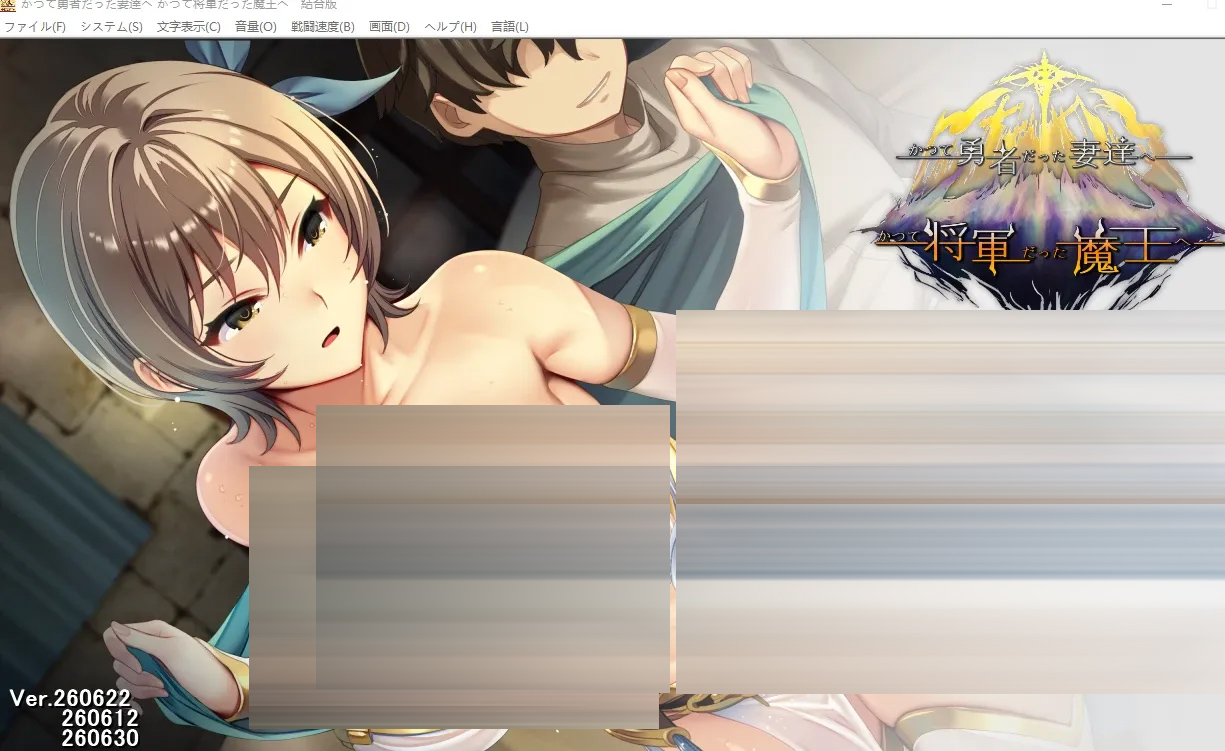 致曾经是勇者的妻子们 新角色DLC1+2+全CG存档[3.6G]  [RPG]