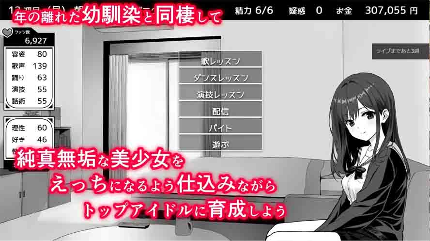 达咩!同居生活V1.11 中文版+全回想存档下载