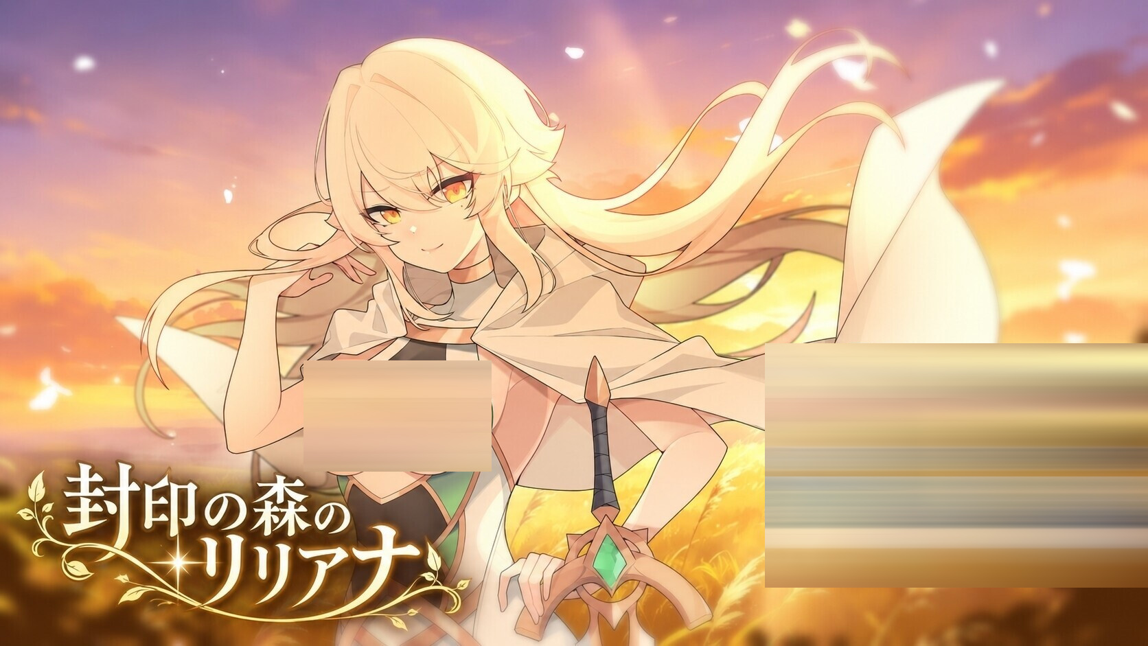 封印之森的莉莉安娜 AI汉化版+存档[1G] [RPG/PC+安卓]
